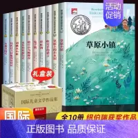 纽伯瑞儿童文学大奖小说[10册礼盒装] [正版]6-16岁写给青少年的中国历史全套8册史记全册书籍原著汉史春秋战国秦史三