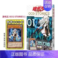 第1集 [正版] 日版游戏王OCG Stories 1 2 3期选购 附带闪刀姬卡牌カメリア 闪刀故事 闪刀姬漫画