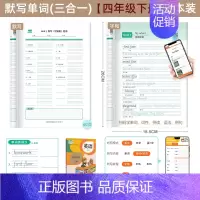 [三合一新版]四年级下 [正版]英语单词默写本三年级上册下册人教PEP同步字帖3-6年级小学生记背词汇短语句子听写本练习