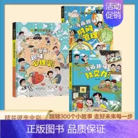 [抖音同款]社交力+心理学+时间管理 [正版]控笔训练字帖行书字帖志飞习字高效练字49法行书入门初高中书法实用行书练习成