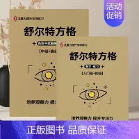 数独六宫格 [正版]舒尔特方格专注力训练注意力训练色彩干扰图字帖小学生古诗数字视觉练习益智玩具视觉锻炼25格注意力集中神