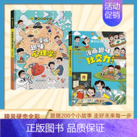 [抖音同款]社交力+心理学 [正版]控笔训练字帖行书字帖志飞习字高效练字49法行书入门初高中书法实用行书练习成人男硬笔练