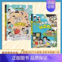 [抖音同款]社交力+心理学 [正版]控笔训练字帖行书字帖志飞习字高效练字49法行书入门初高中书法实用行书练习成人男硬笔练