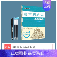 凹槽单本装:凹槽练字板 [正版]英语字帖意大利斜体大学生凹槽英文斜体练字本初中高中作文小学26个字母凹槽临摹英语字帖花体