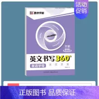 临摹单本装:英语字母 [正版]英语字帖意大利斜体大学生凹槽英文斜体练字本初中高中作文小学26个字母凹槽临摹英语字帖花体意