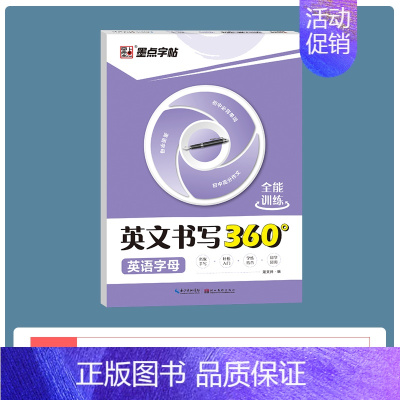 临摹单本装:英语字母 [正版]英语字帖意大利斜体大学生凹槽英文斜体练字本初中高中作文小学26个字母凹槽临摹英语字帖花体意