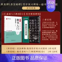 《多宝塔》⭐️精修放大碑帖+技法教程 [正版]颜真卿多宝塔碑字帖颜勤礼碑字帖楷书毛笔字帖颜真卿 字帖临摹 颜体书法临摹描
