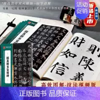 《多宝塔》⭐️范字放大精修技法碑帖 [正版]颜真卿多宝塔碑字帖颜勤礼碑字帖楷书毛笔字帖颜真卿 字帖临摹 颜体书法临摹描红