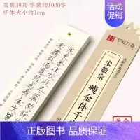 [近距离临摹字卡]瘦金体千字文 [正版]宋徽宗瘦金体一本通字帖硬笔教程5本套 练字帖成人钢笔瘦金体千字文书写技巧临摹书法