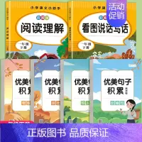 [共6本]优美句子字帖+一年级下看图说话+阅读理解 [正版]优美句子积累字帖大全小学生练字帖每日一练好词好句好段正楷写字