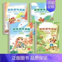 好词好句好段字帖全套4本 [正版]优美句子积累字帖大全小学生练字帖每日一练好词好句好段正楷写字二三四五年级语文作文大全楷