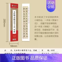 文征明小楷草堂十志、琴赋(可练1700字) [正版]灵飞经小楷临摹字卡原碑帖字帖赵孟俯小楷涉黯传字帖落花千字文草堂十志琴