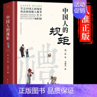 [抖音同款]中国人的规矩 抖音推荐 [正版]抖音同款焦虑心理学别让情绪失控害了你自控力 心理学书籍入门基础社会压力情绪管