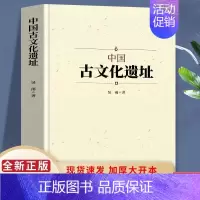 (中国古文化遗址(1本) [正版]中国古代寺庙与道观建筑 王俊原著 中国特色建筑艺术文化历史插图版 佛道教寺庙建筑宗教人