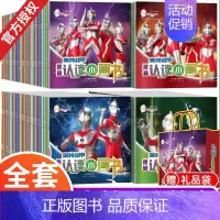 奥特战甲拼音认读小画书 全40册 [正版]全40册奥特曼自然拼读训练绘本一年级汉语拼音训练神器专项练习幼小衔接故事书籍动