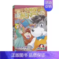 [2]图书馆之谜 [正版]大侦探福尔摩斯十分钟推理图书馆之谜全套6册 福尔摩斯探案集三四五六年级小学生版青少年版儿童文学