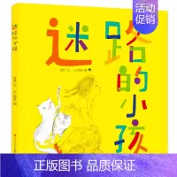 迷路的小孩 [正版]猫哈拉商店 一年级绘本 祖庆说百班千人暑假书目 猫哈拉商店书 小学生课外书阅读书籍 广西师范大学出版