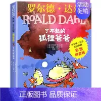 了不起的狐狸爸爸(注音版) [正版]任选二年级课外阅读书籍全套没头脑和不高兴了不起的狐狸爸爸我的动物朋友妹妹的红雨鞋小巴