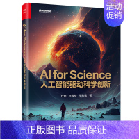 AI for Science:人工智能驱动科学创新 [正版] AI for Science 人工智能驱动科学创新 AI