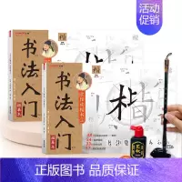 欧阳询书法描摹本+工具 [正版]楷书毛笔书法入门描红本 欧阳询颜真卿柳公权赵孟頫 笔划偏旁常用汉字 成人儿童学生6-18