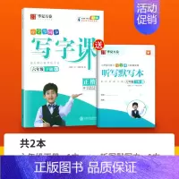 写字课 六年级下 [正版]练字帖同步写字课课练一二年级三四五六年级下册上册人教版 小学下语文练字帖生字描红每日一练儿童硬