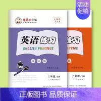 六年级上下册 [正版]邹慕白外研版国标体1-6年级英语字帖一年级起点二三四五六年级上册下册课文同步练字帖儿童手写外研社小