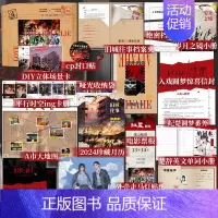 [正版]爱呀河谜案录·旧梦x新生 入戏周边回忆纪念盒 入戏原著向周边原著 作者扶他柠檬茶 新视角