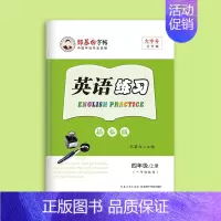 四年级上册 [正版]邹慕白外研版国标体1-6年级英语字帖一年级起点二三四五六年级上册下册课文同步练字帖儿童手写外研社小学