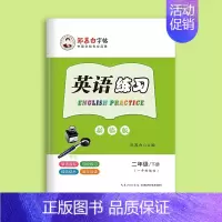 二年级下册 [正版]邹慕白外研版国标体1-6年级英语字帖一年级起点二三四五六年级上册下册课文同步练字帖儿童手写外研社小学