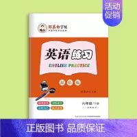 六年级下册 [正版]邹慕白外研版国标体1-6年级英语字帖一年级起点二三四五六年级上册下册课文同步练字帖儿童手写外研社小学