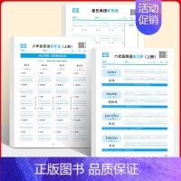 [六年级上册]英语默写纸+练习纸+听写纸(全3册) [正版]荣恒3-6年级上册英语听写练习默写手撕字帖 规范字体巩固知识