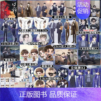 [正版]必得印特签 心狂1-4册套装 初禾 悬疑刑侦双男主纯爱小说实体书享学图书 雁北堂