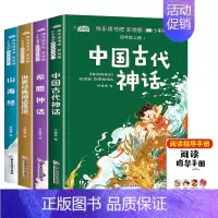 全4册快乐读书吧 4上 [正版]快乐读书吧一二三四五六年级课外书必读上册老师小学生语文同步阅读小鲤鱼跳龙门和大人一起读稻