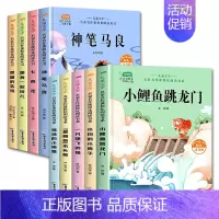 [9册]快乐读书吧:2上+2下 [正版]快乐读书吧一二三四五六年级课外书必读上册老师小学生语文同步阅读小鲤鱼跳龙门和大人
