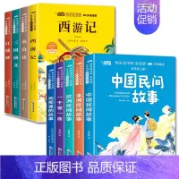 [9册] 快乐读书吧:5上+5下 [正版]快乐读书吧一二三四五六年级课外书必读上册老师小学生语文同步阅读小鲤鱼跳龙门和大