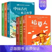[6册]快乐读书吧:3上+3下 [正版]快乐读书吧一二三四五六年级课外书必读上册老师小学生语文同步阅读小鲤鱼跳龙门和大人