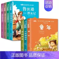 [7册]快乐读书吧:6上+6下 [正版]快乐读书吧一二三四五六年级课外书必读上册老师小学生语文同步阅读小鲤鱼跳龙门和大人