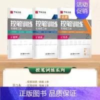 3本楷书控笔 [正版]字帖楷书田英章正楷一本通控笔训练字帖楷书入门钢笔字帖练字成人硬笔书法练字帖女生字体漂亮初学者成年男