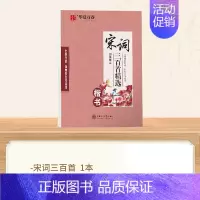 宋词三百首 [正版]字帖楷书田英章正楷一本通控笔训练字帖楷书入门钢笔字帖练字成人硬笔书法练字帖女生字体漂亮初学者成年男临