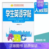 [正版]2023中学生英语字帖七年级上册谢昭然英语字帖书法练字临摹描摹字帖 初中生初一7年级英语同步练字帖常用单词句型书