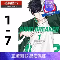 [正版] 漫画书 WIND BREAKER 防风少年 1-7 尖端 台版漫画 进口原版书 拓特原版