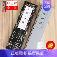 [正版]近距离临摹字卡临帖卡篆书秦峄山碑经典碑帖临摹卡篆书字帖书法篆刻初学者练字毛笔练习字帖入门小字帖峄山碑临摹字帖