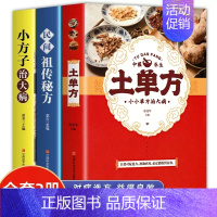 民间实用中医养生大全[3册] [正版]全套5册 中医推拿按摩书 零基础学推拿学拔罐学刮痧学艾灸 养生书籍大全穴位图人体经