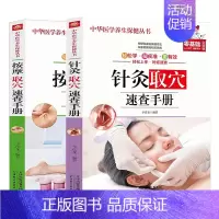 [正版2册]针灸+按摩 [正版]全套5册 中医推拿按摩书 零基础学推拿学拔罐学刮痧学艾灸 养生书籍大全穴位图人体经络穴位