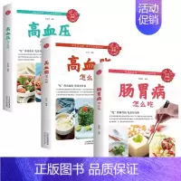 养生治病食谱[3册] [正版]全套5册 中医推拿按摩书 零基础学推拿学拔罐学刮痧学艾灸 养生书籍大全穴位图人体经络穴位图