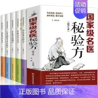 名医养生秘籍[6册] [正版]全套5册 中医推拿按摩书 零基础学推拿学拔罐学刮痧学艾灸 养生书籍大全穴位图人体经络穴位图