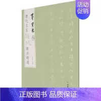 [正版]历代名家题跋书法精选 董其昌(4) 杨东胜 编 书法/篆刻/字帖书籍艺术 书店图书籍 文物出版社