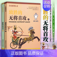 [正版]首攻系列丛书:致胜的有将首攻(上下) 桥牌无将定约的各种首攻局势桥牌技巧棋牌桥牌初高级教程桥牌的数学定律书籍