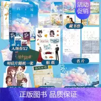 [正版]全2册舒远著 西城往事1+2 青春文学爱情虐心 口碑佳作 淡漠京圈公子哥vs内敛深沉钢琴才女 新增万字 番外互虐