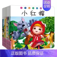 [正版]清仓随机不重复发10本儿童早教故事书立体婴儿幼儿图书宝宝2-3-4-5-6-7岁睡前注音认字故事书籍彩色连环画格